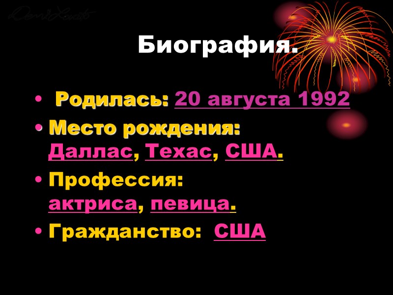 Биография.  Родилась: 20 августа 1992  Место рождения: Даллас, Техас, США. Профессия: актриса,